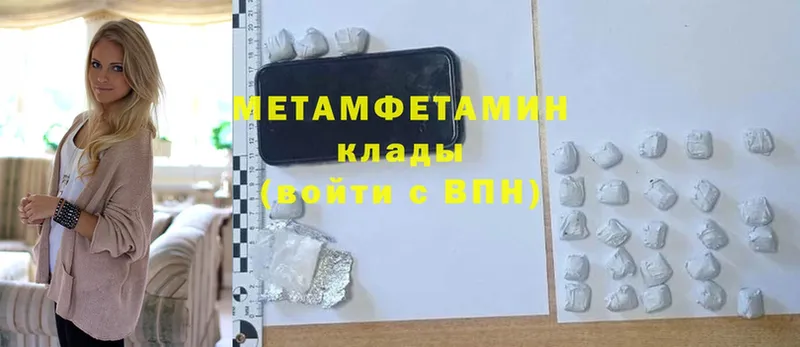 МЕТАМФЕТАМИН мет  Приозерск 